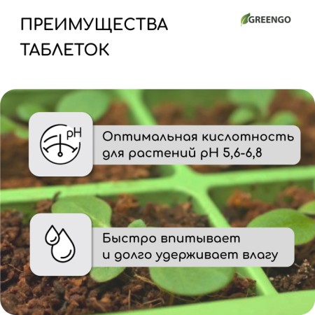 Coconut substrate in tablets, 4.5 l, d = 10 cm, set 5 pcs., Without a shell, Greengo-2