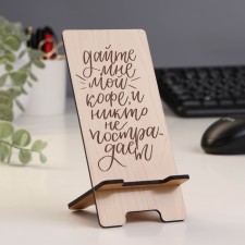 The stand for the phone “Give me my coffee and no one will suffer”, 7 × 8 × 15 cm