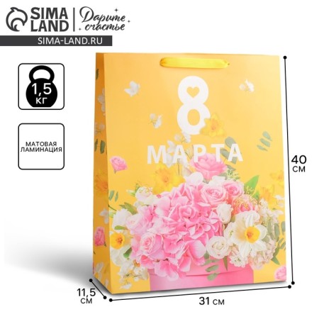 Package Gift Laminated Vertical, packaging, “Bouquet”, L 31 x 40 x 11.5 cm