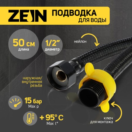 Flexible watering for water zein English, nylon, 1/2 ", tuzer nut, 50 cm, with a key, black