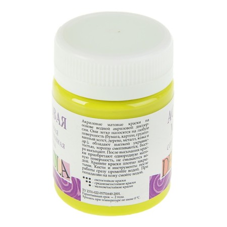 Acrylic matte paint 50 ml, ZHK Decola, Lime, 14328734-1