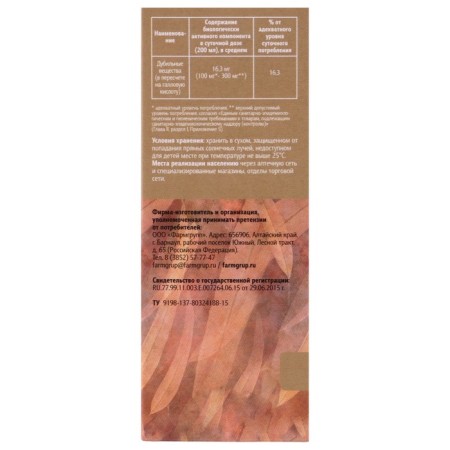 Osina bark 50 g-2