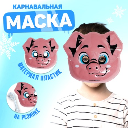 Mask PVC "Evat"