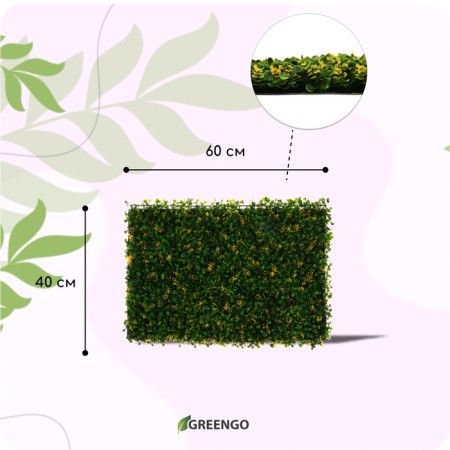 Decorative panel, 60 × 40 cm, "yellow flowers", Greengo-1