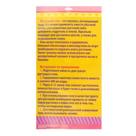 General gel "Color" (set 24 packages) 38 × 23.5 cm-5