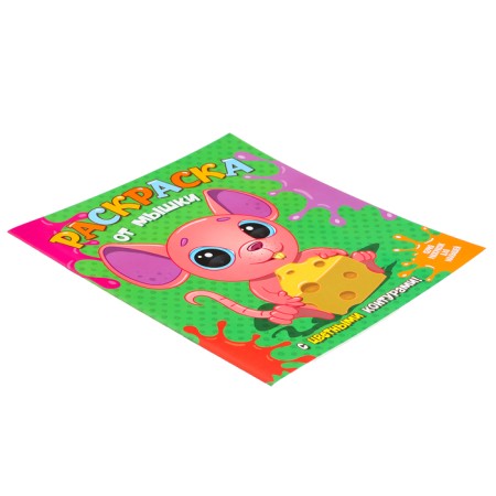 Coloring "from the mouse", with colored contours-2