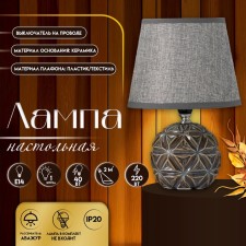 Hand lamp with lampshade Risalux 