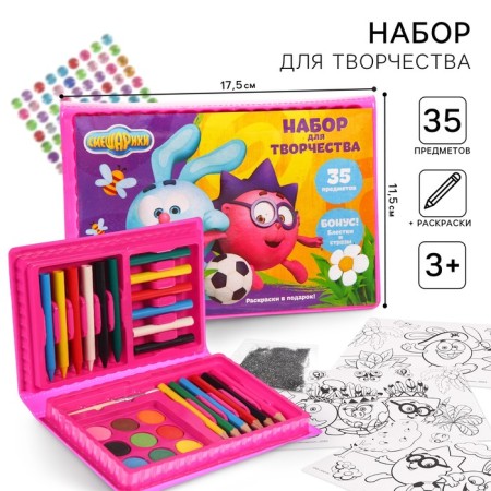Set for creativity, 35 items "Krosh and Hedgehog", Smeshariki