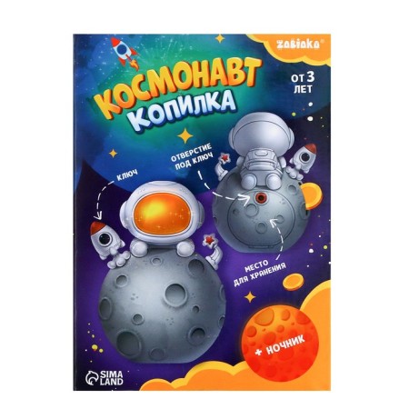 Cosmonaut Piggy Code, Light-9