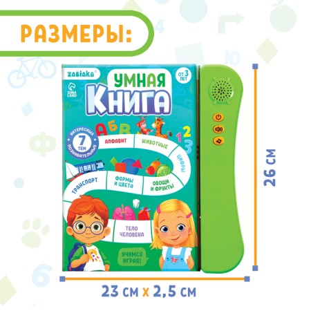 Teaching toy "Smart Book", sound, green color-6