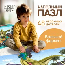 Floor Puzzle 
