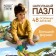 Floor Puzzle "Dinosaurus", 48 details