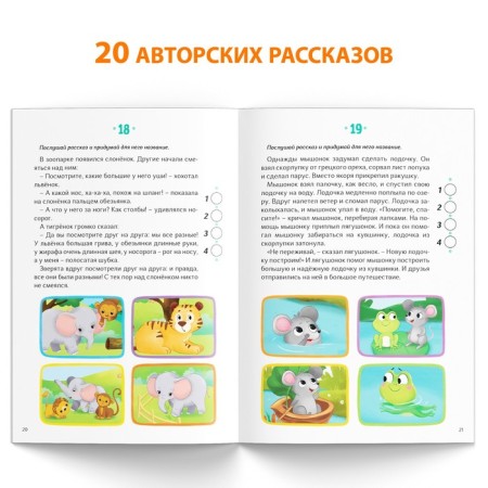 The book "Logoped Lessons. Development of coherent speech ", 24 pp., 5-7 years old-3