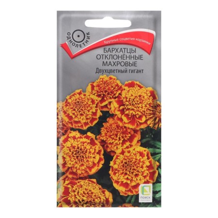 Flower seeds of marigolds rejected terry "two -color giant", 0.4 g