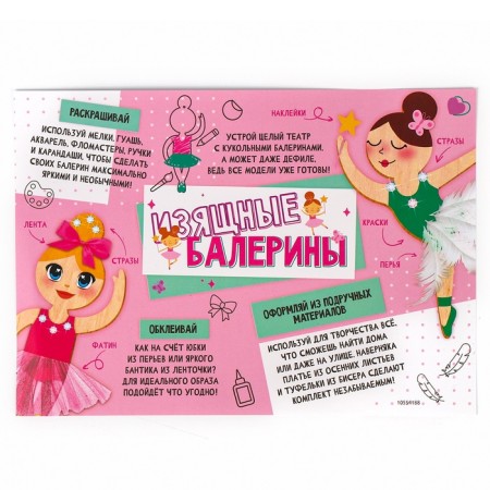 Talent School Set for creativity elegant ballerinas, 9 basics-11