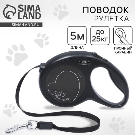 Roulette 5 m "One line", max = 25 kg, black