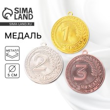 Prize medal 196 diam 5 cm. 1 place. The color of evil. Without a tape