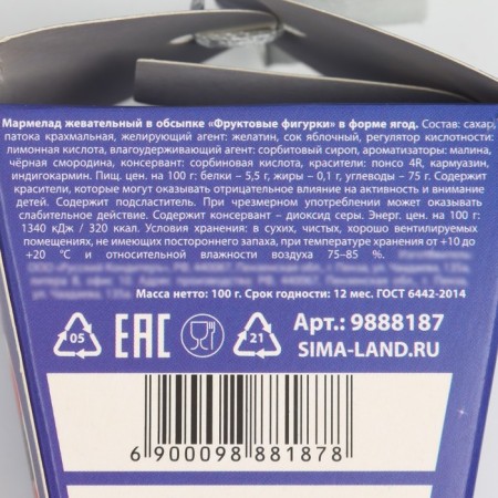 Marmalade berries "Miracle is already knocking" in a carrot box, 100 g.-6