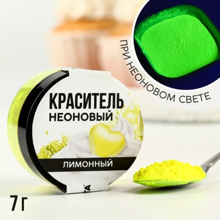 Dye neon Easter konfinetta, lemon, 7 g.-1