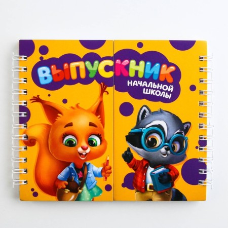 Double notebook on the crest, on the graduation “primary school graduate” soft cover, size 15 cm x 12 cm, 48 sheets-6