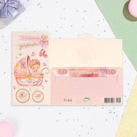 Money envelope "With the birth of my daughter!" embossing, stroller, 16.5x8.5 cm