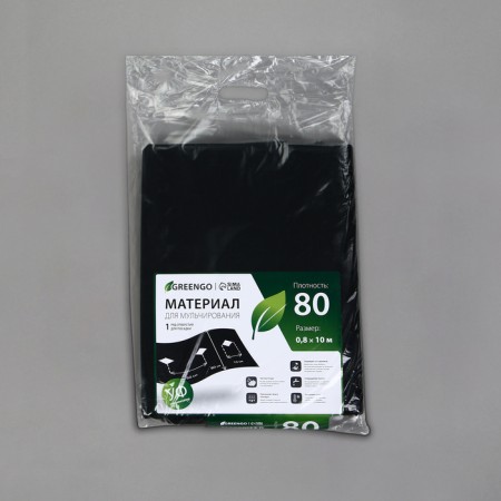 Mulching material, with perforation, 10 × 0.8 m, density 80 g/m², spanbond with UV stabilizer, black, Greengo, economy 30%-11