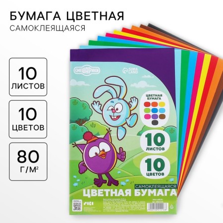 Complexed paper, 16x23 cm, 10 sheets, 10 colors, coated, one -sided, in a package, 80 g/m², Smeshariki