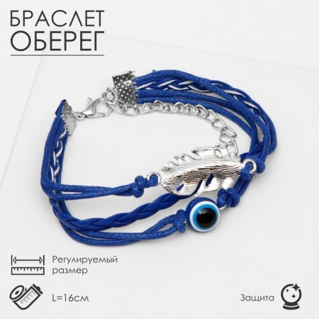 Bracelet-re-cooker "Talisman protection" feather, blue color with black silver