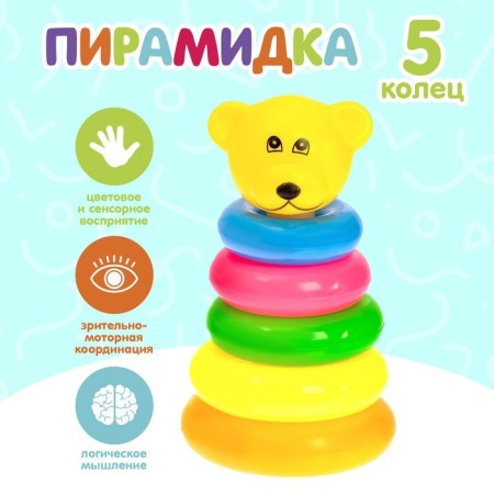 Pyramid "Bear", 5 rings