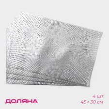 Set of serving napkins on the table of the Ultra, 45 × 30 cm, 4 pcs, the color of silver