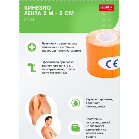 Kinesio Teip Bradex, 5 cm x 5 m, orange-1