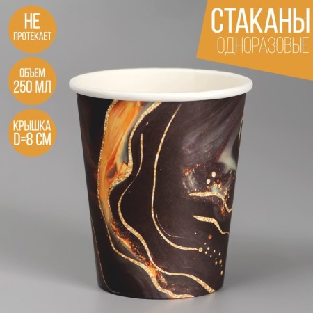 A single -single paper glass "marble", black, 250 ml