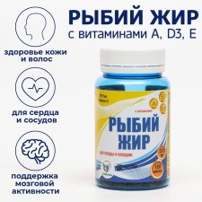 Fish oil for the heart and vessels with vitamins A, D3, E, omega-3 for adults and children, 100 capsules, 370 mg