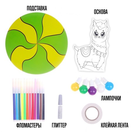 Set for creativity “Create a nightlight. Lama "-3