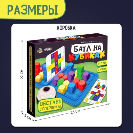 Battle Battle Battle, 2 players, 5+-9