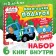 New Year's set in the box “New Year comes to us”, 6 books, blue tractor