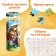 Puzzle in the tube "Jungle animals", 96 details