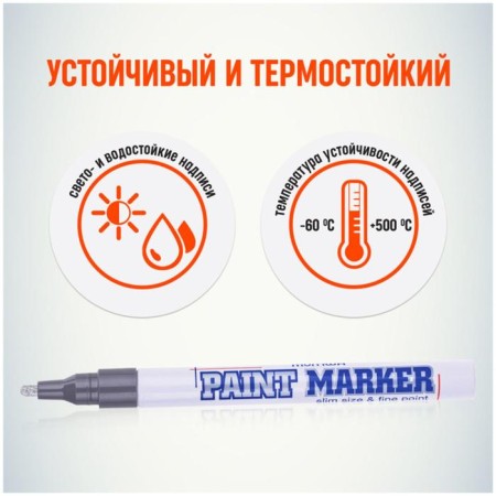 Marker-color (lacquer) 2.0 munhwa slim size silver nitro-base-4