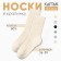 Women's socks kaftan "speck" size 36-39 (23-25 ​​cm), milk
