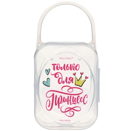 A container for a nipple and dummy "only for princesses", m & in