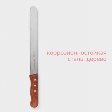 Biscuit knife small teeth konfinetta, blade length 25 cm, wooden handle, blade thickness 0.8 mm-1
