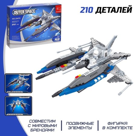 Designer Cosmos "Mega -Strekhustra", 210 parts