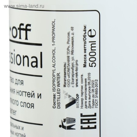 A tool for degreasing nails and removing the adhesive layer Gel -off Cleaner Professional, 500 ml-5