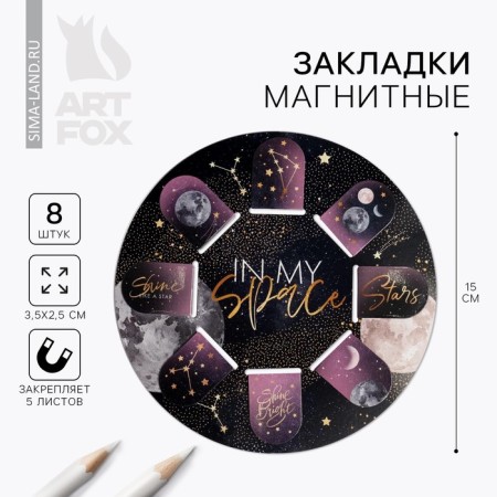 A set of magnetic bookmarks 8 pcs on a round substrate in My Space