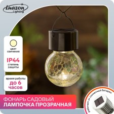 Garden lamp on the solar battery 