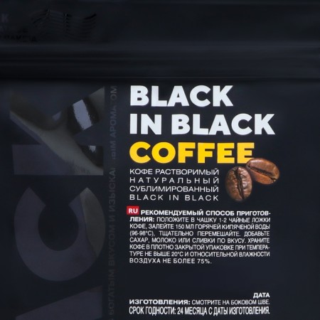 Coffee Black in Black Package, 75 g-1