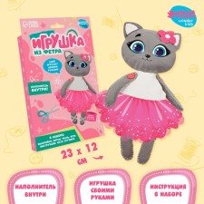 Set for creating a toy made of felt 