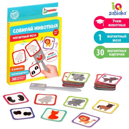 Developing set of "collect animals", magnetic wand
