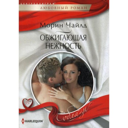 Firing tenderness: Roman. Child M.