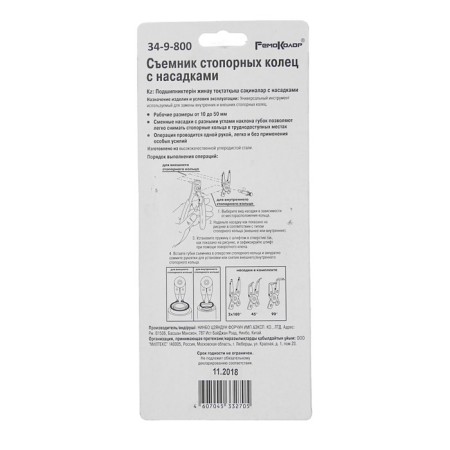 Hobbi/remocolor stop rings pulp, 4 nozzles-3